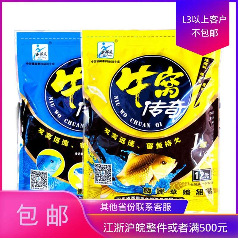 西部风牛窝传奇1#鲫2号综合饵底窝料爆炸饵鲤野战钓鱼巨物打重窝E