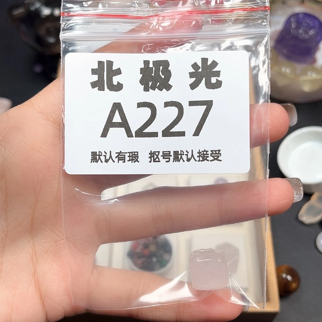 李***慧玛瑙/玉髓未镶嵌珠宝半成品