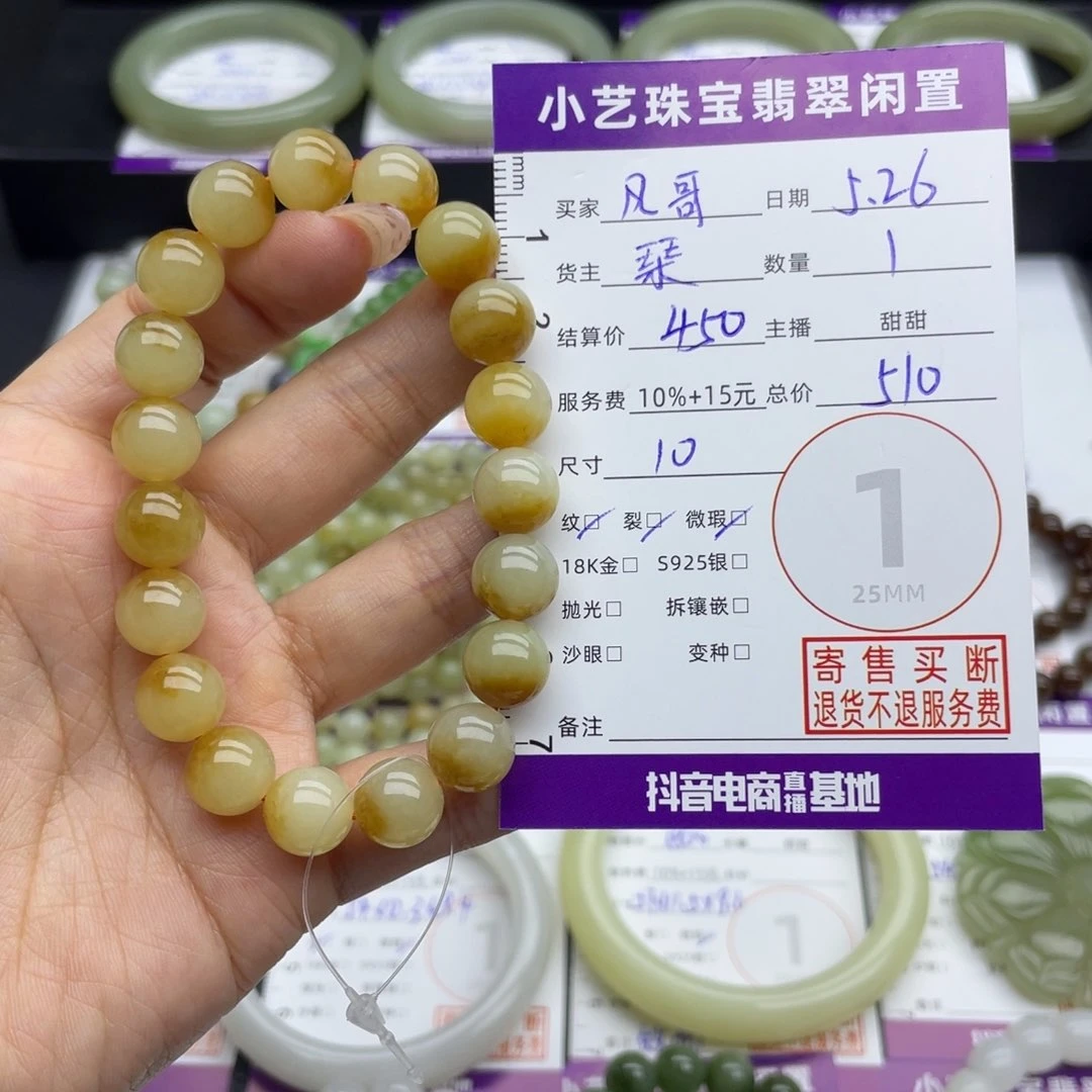 手串未镶嵌和田玉风**岭