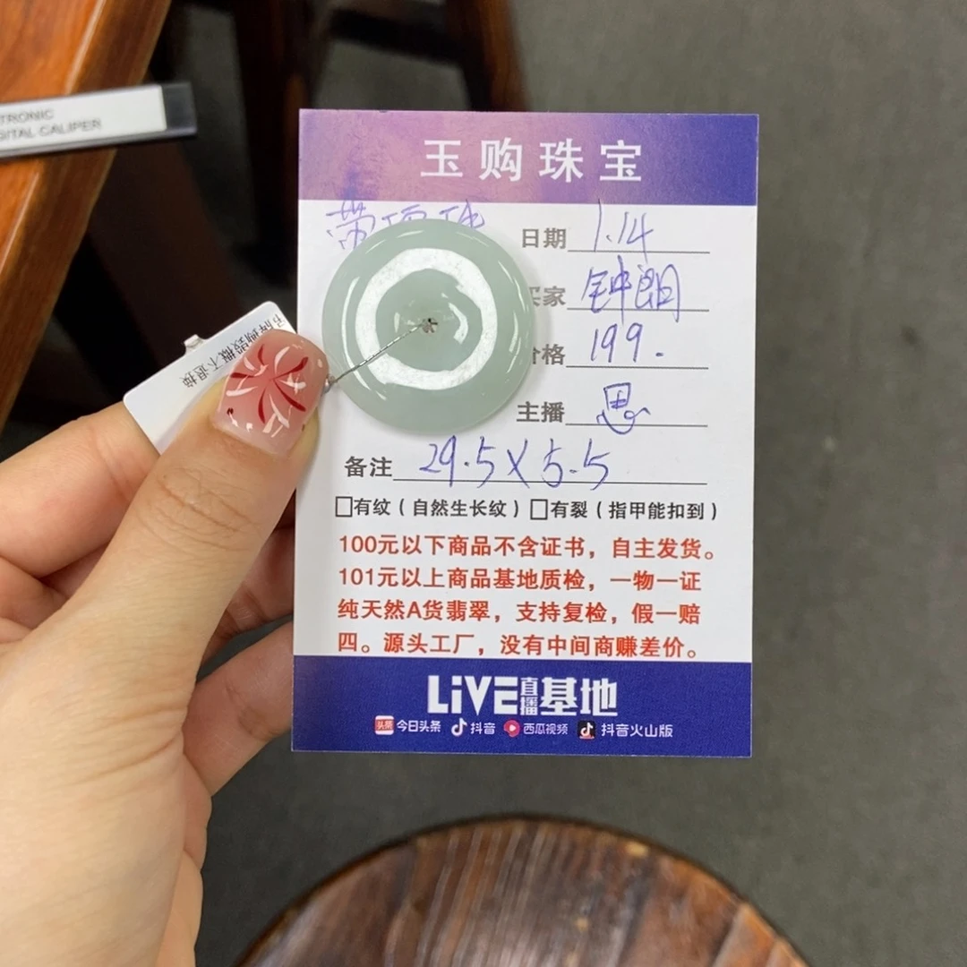 翡翠颈饰未镶嵌钟*天然翡翠