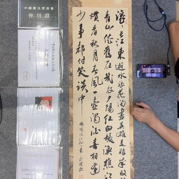 书法孙老师书法作品四尺