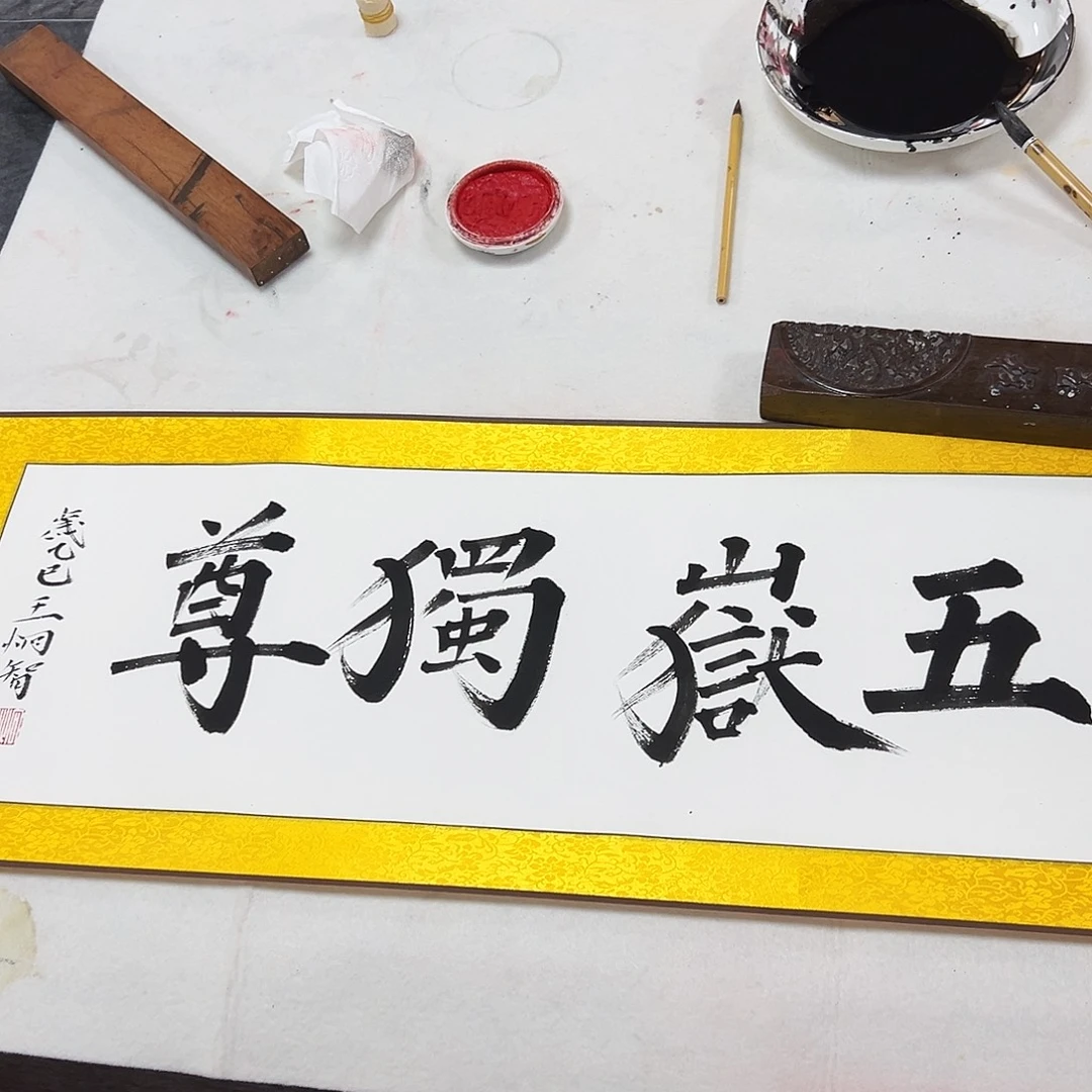 书法王炯智亲笔手绘书法