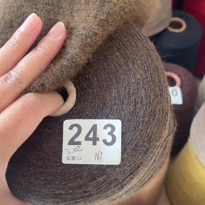 羊绒243咖棕色2.02斤