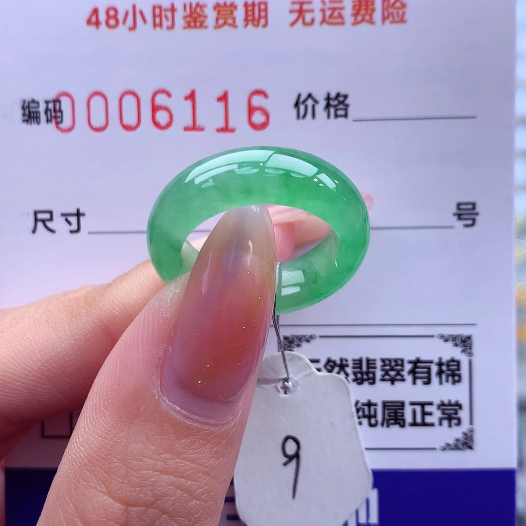 翡翠未镶嵌戒指天然