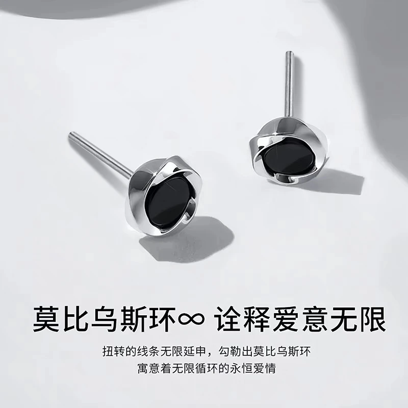 925银耳饰 莫比乌斯纯银男士耳钉新款黑色耳环高级感美式痞帅潮男