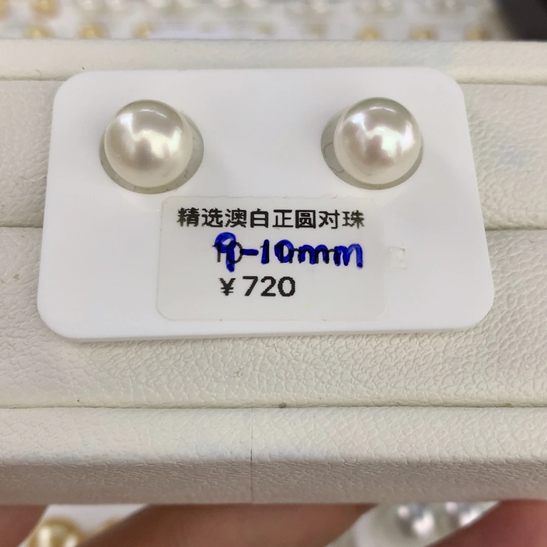 未镶嵌裸珠海水珍珠9/10mm澳白冷光正圆对珠