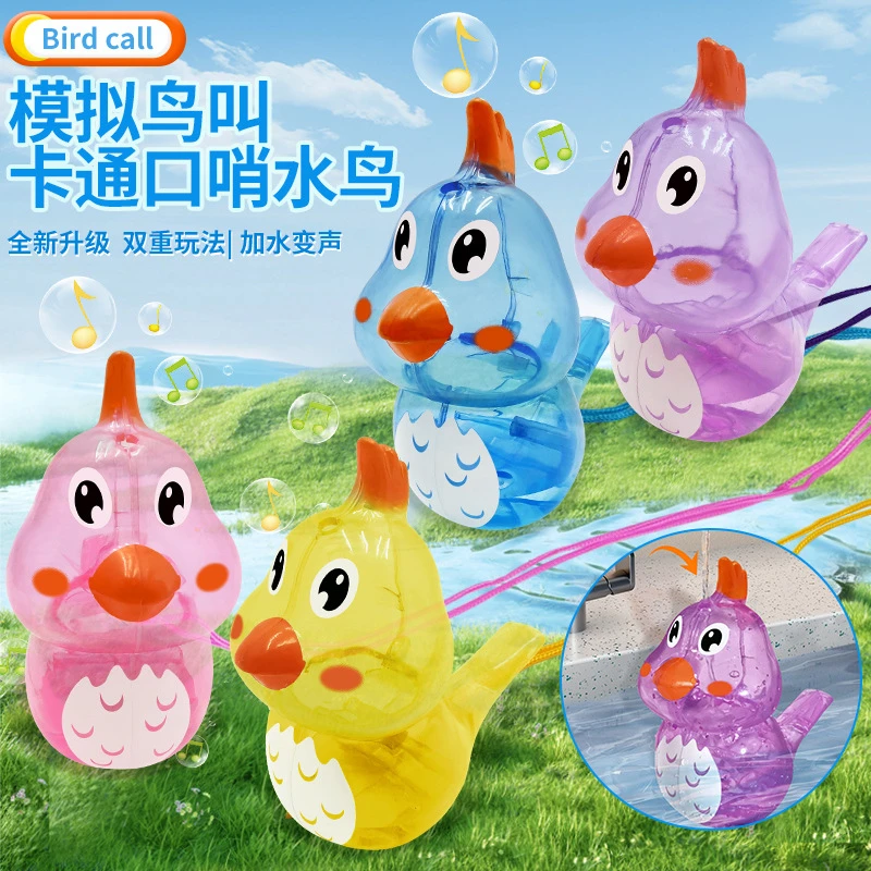 可注水加水水鸟口哨口肌发音训练小鸟哨子玩具幼儿园奖品礼品