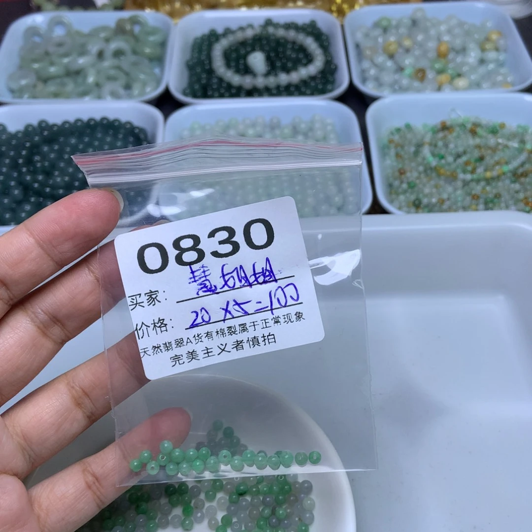 未镶嵌手链翡翠慧****