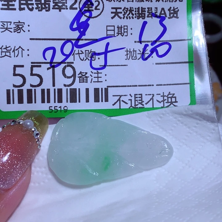 翡翠颈饰未镶嵌皇****浴