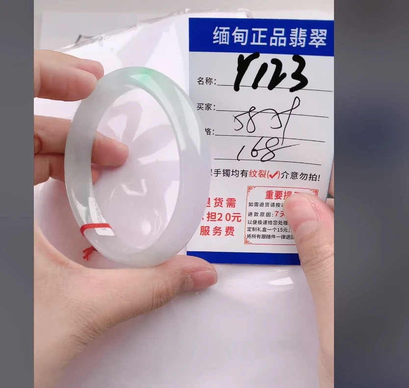 Y123【正品 缅甸翡翠】实物以直播间为准微色差