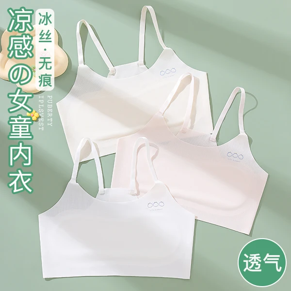 儿童内衣女童一阶段6-13岁薄款女孩透气无痕防凸点背心小学生内穿