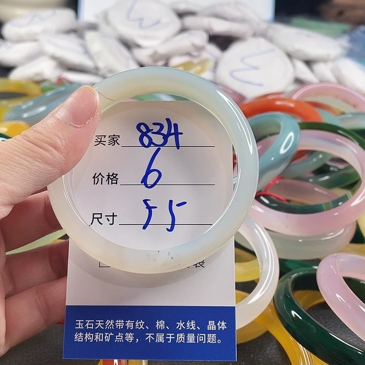 玛瑙/玉髓未镶嵌手镯
