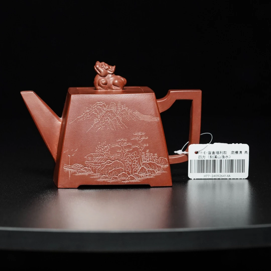 52号底槽清四方【刻溪山鱼水】