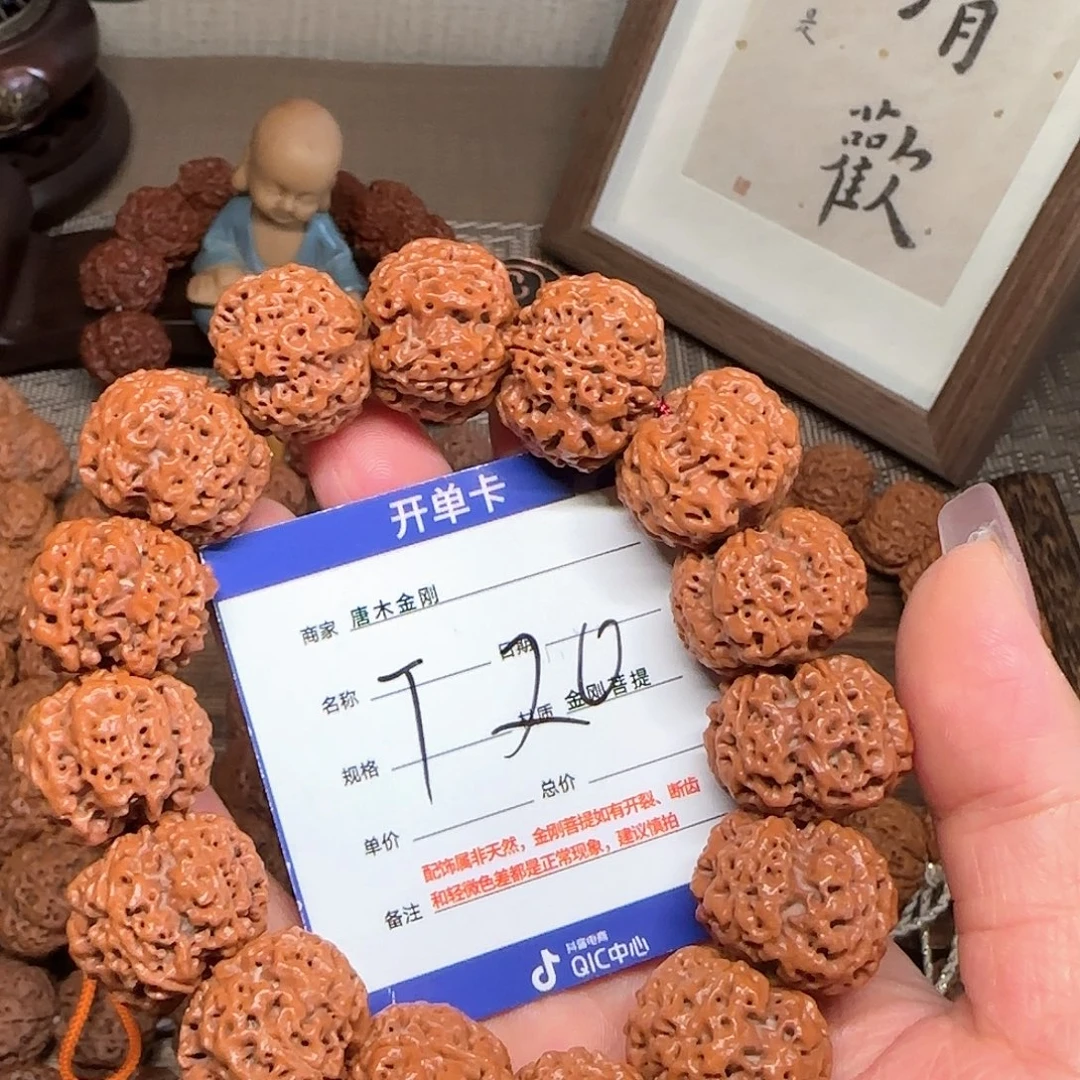 手串金刚菩提梅花双龙