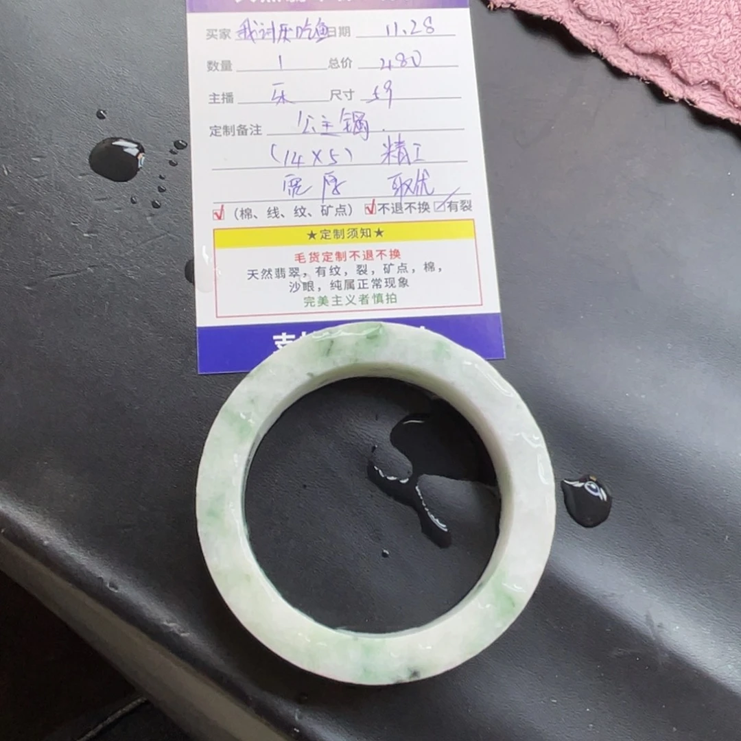 我***鱼定制翡翠未镶嵌翡翠A货