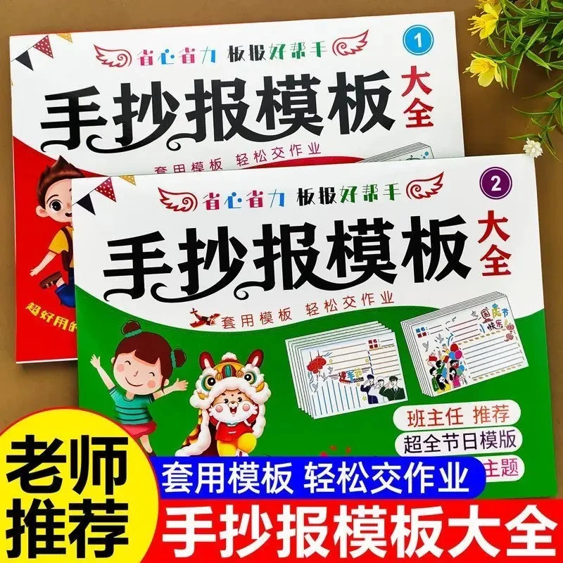 小学生线描手抄报模板大全 画画模具镂空绘画模板 手抄报线稿模板
