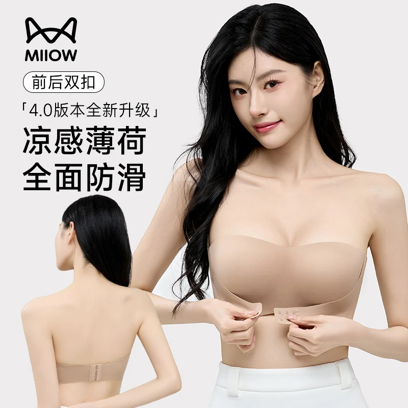 MiiOW/猫人2025新款凉感抹胸式聚拢防滑无肩带前后双扣内衣无钢圈