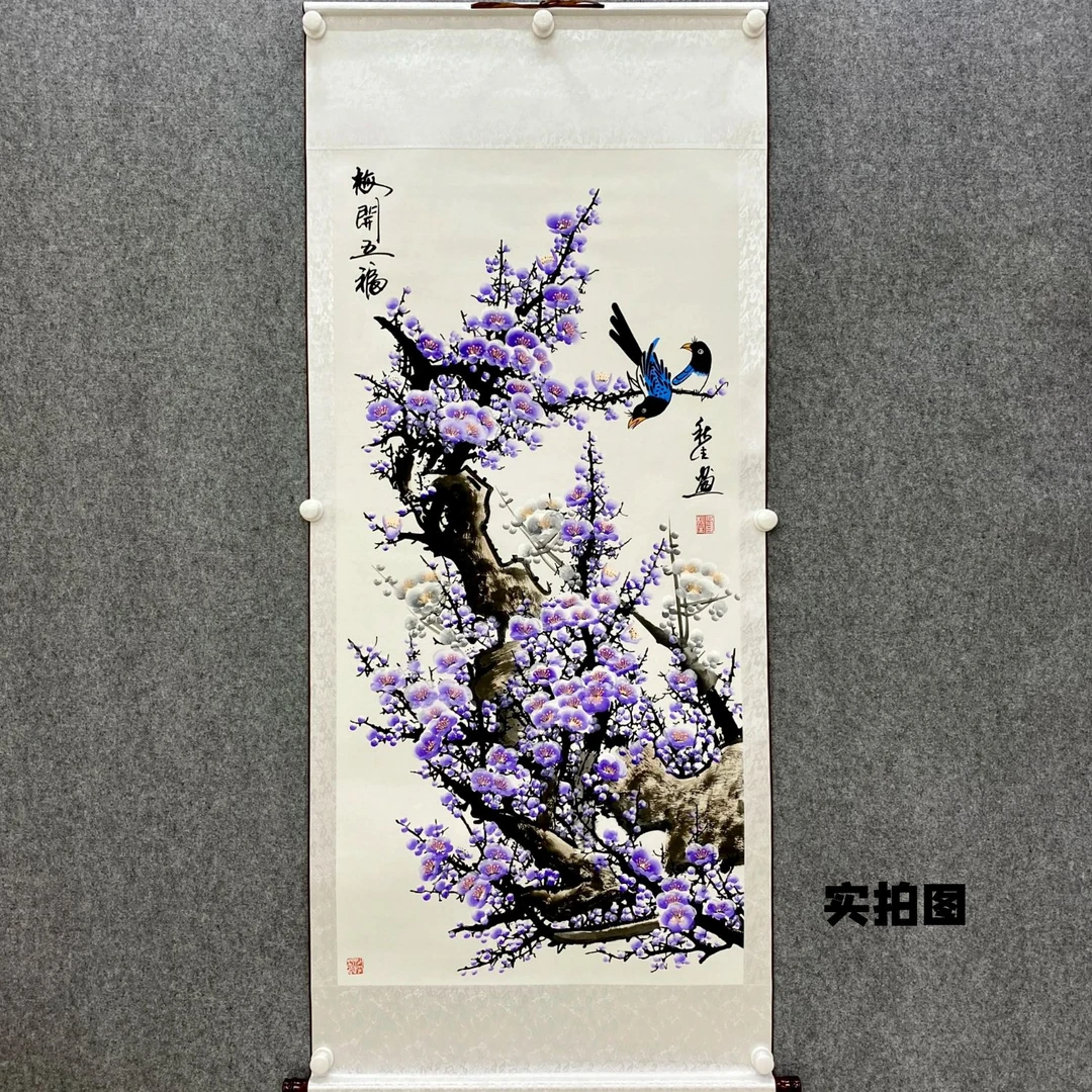 梅开五福（四尺竖银边白底）紫刘秋生老师书画作品软装裱书画院
