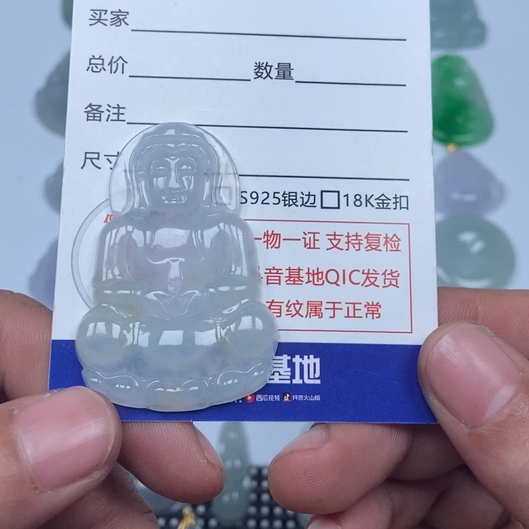 翡翠未镶嵌颈饰缅甸天然A货翡翠