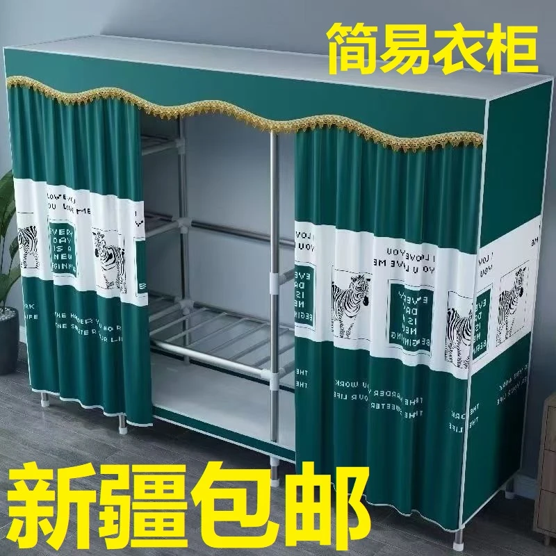 【新疆包邮】简易布衣柜钢管加粗加固加厚防尘耐用挂衣结实置物衣柜