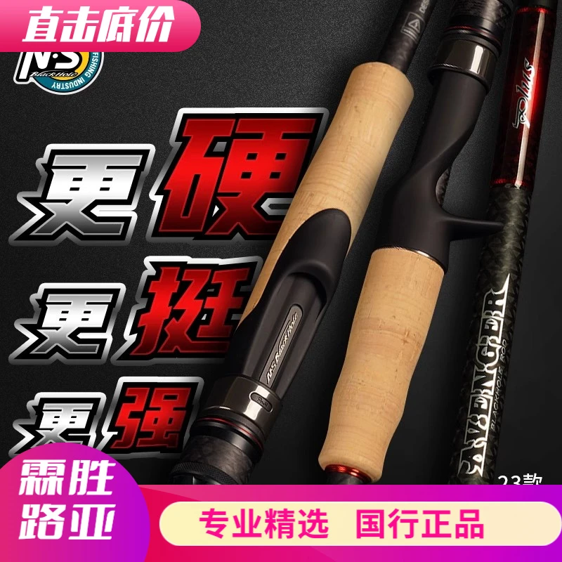 NS 23款复仇者路亚钓竿直柄枪柄高感度碳素竿远投泛用鲈鱼鳜鱼竿