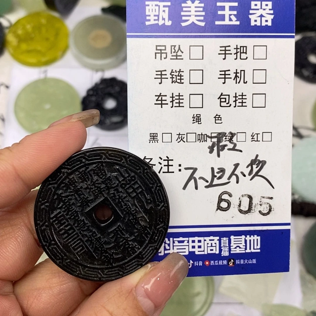 【闪购商品】岫玉颈饰未镶嵌挂件