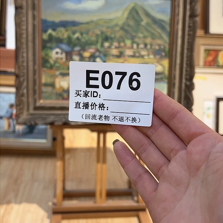 版画惋*回流老物不退不换