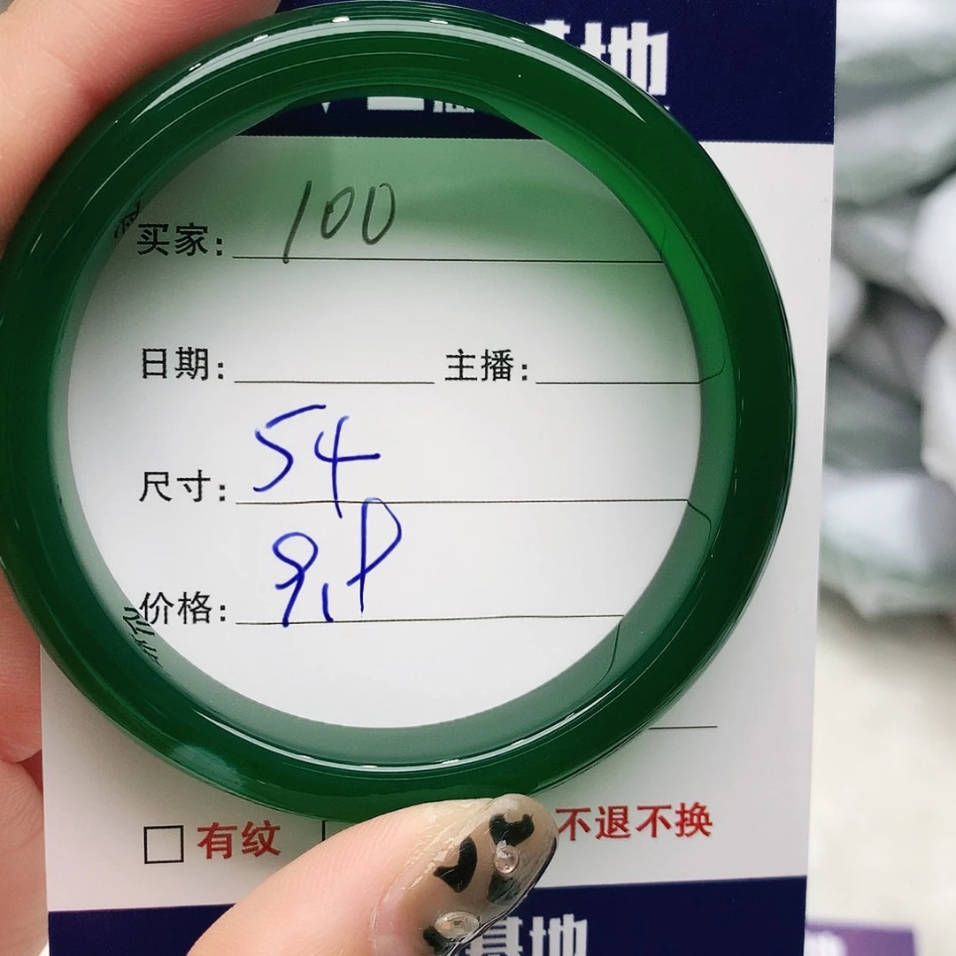 玛瑙/玉髓未镶嵌手镯100