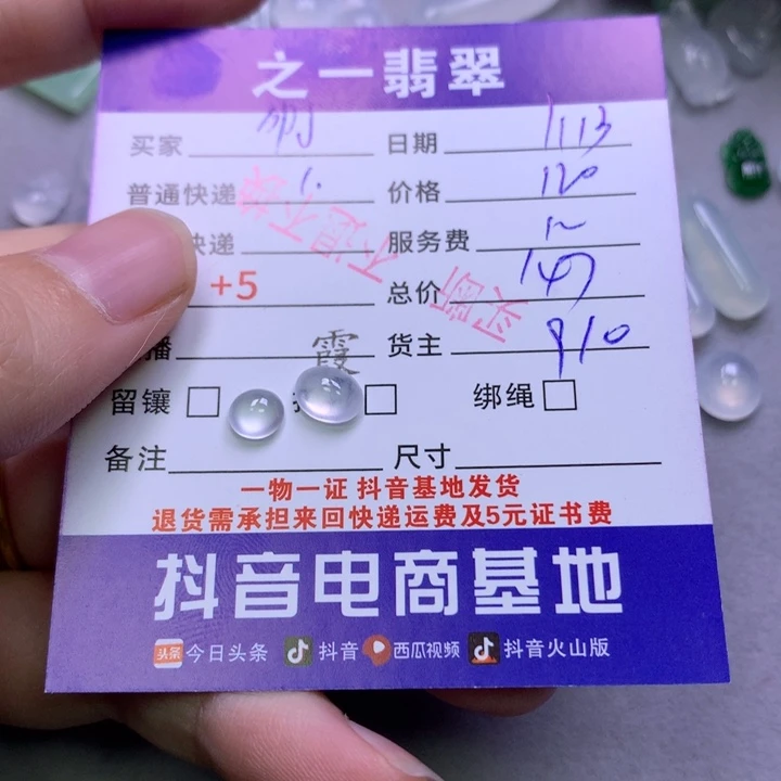 翡翠颈饰未镶嵌啊*。