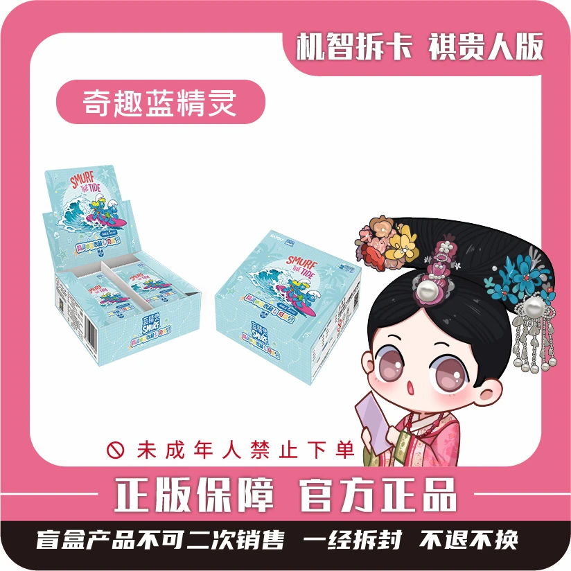 卡游【蓝精灵】-精灵奇妙收藏卡-奇趣包（第一弹）潮玩盲盒收藏卡牌