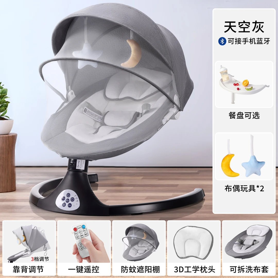 ayswing婴儿摇摇椅哄娃神器婴幼儿安抚椅宝宝摇床电动摇篮