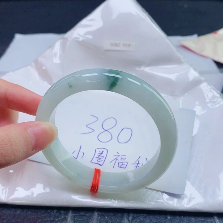 翡翠未镶嵌手镯圈口5455