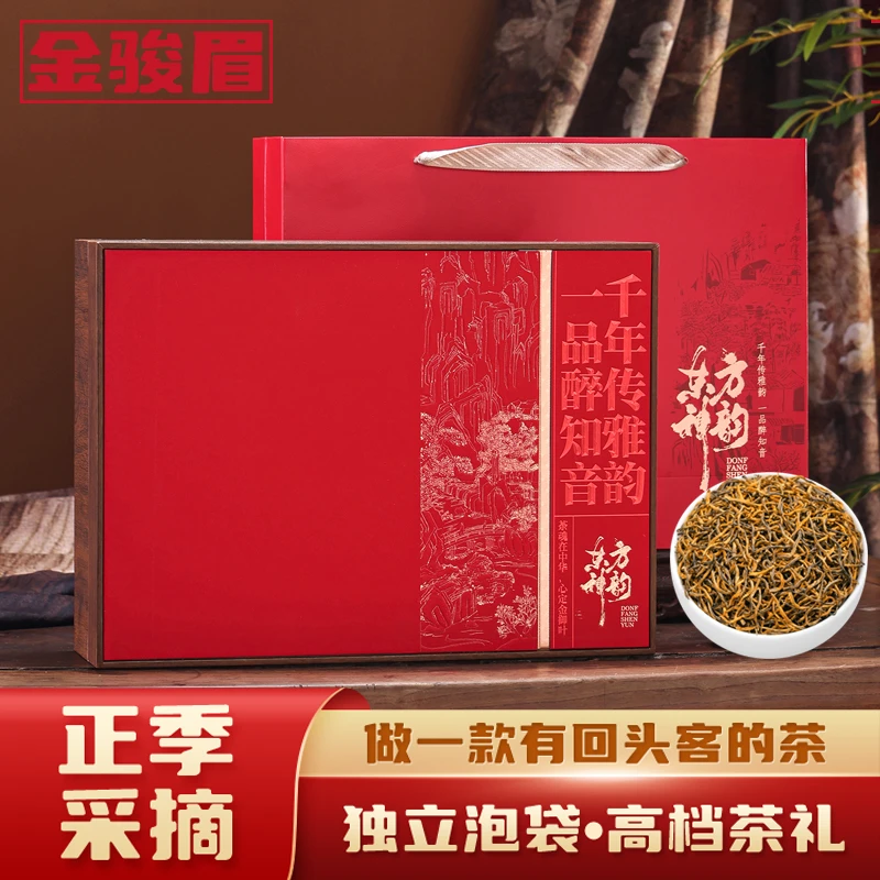 红色礼盒装武夷红茶金骏眉红茶蜜香型茶叶浓香型节日送礼送长辈