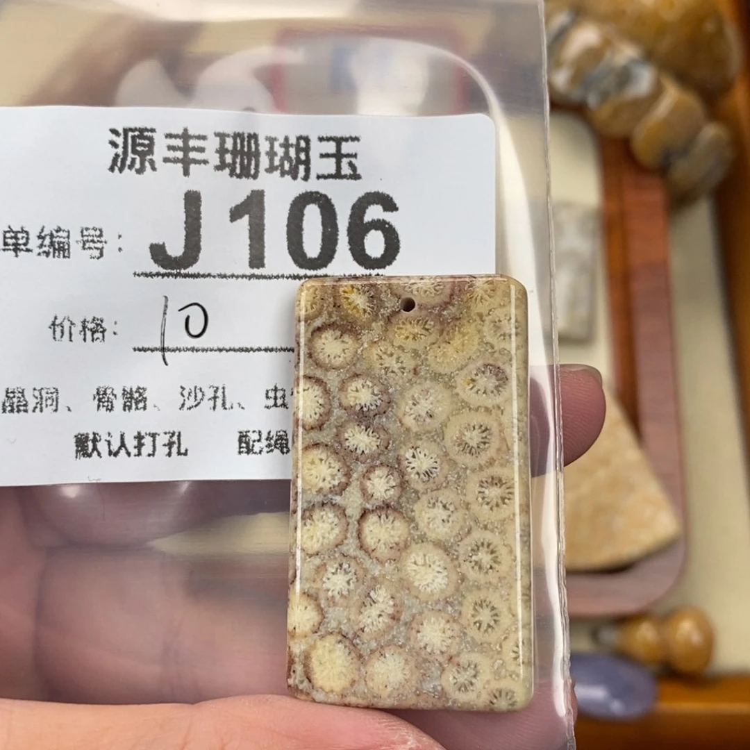 硅化玉颈饰未镶嵌大*
