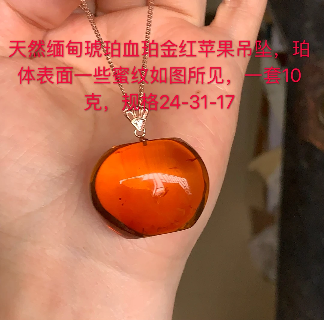 天然缅甸琥珀血珀金红平安果吊坠