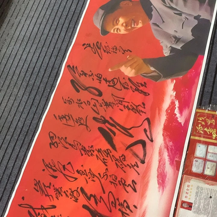 书法冯伟老师红新款长征