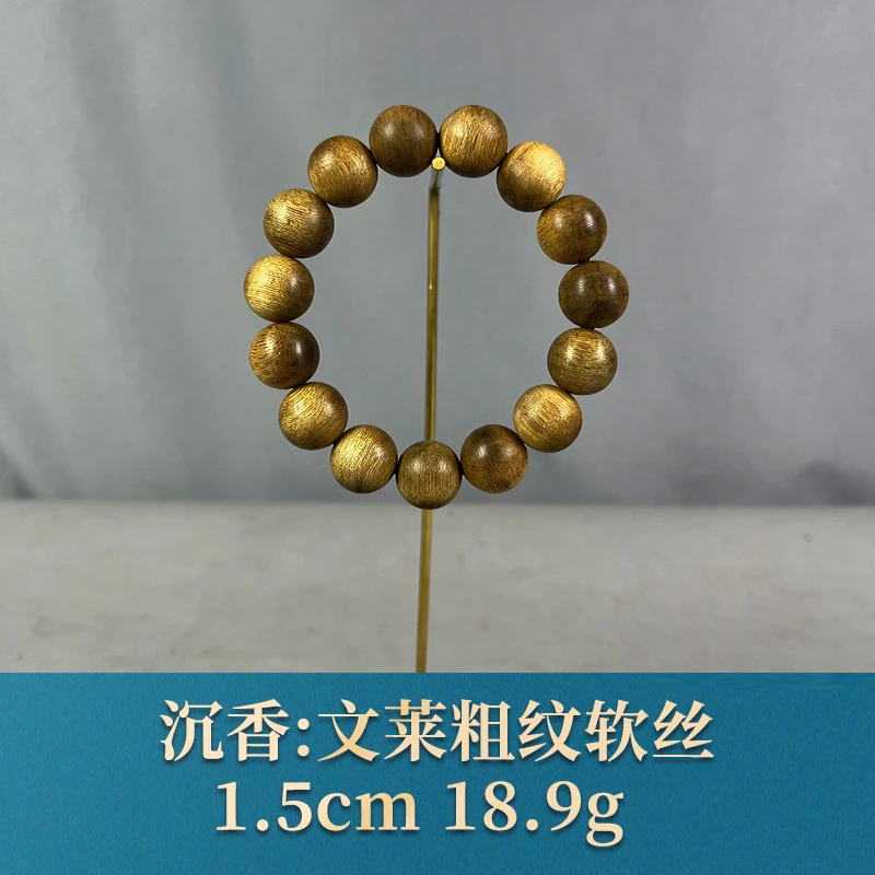 79912 文莱粗纹软丝 沉香