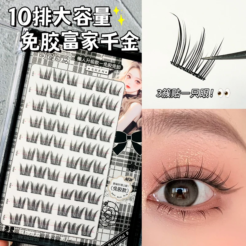 萌睫尚品·韩系女团富家千金女主系列假睫毛！纯欲超自然仿真睫毛