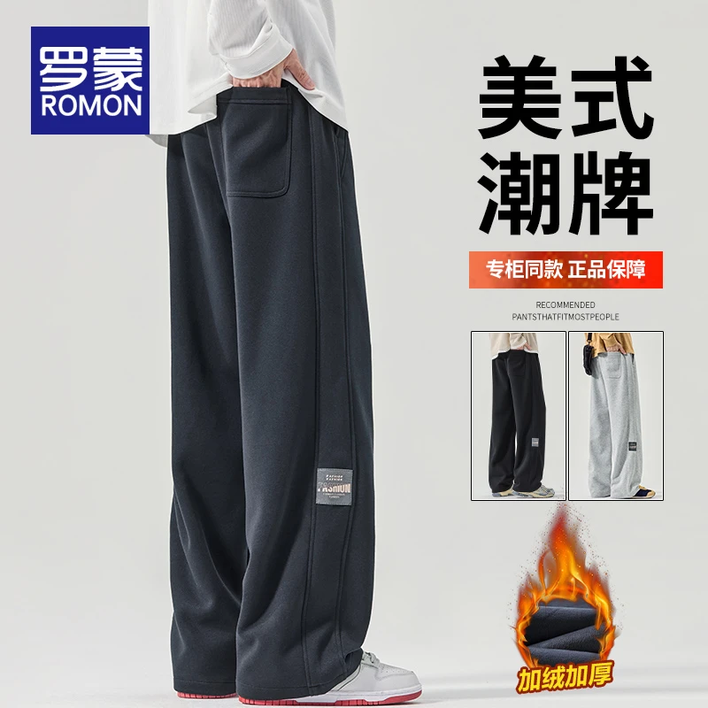 罗蒙男士休闲裤秋冬款阔腿卫裤男款冬季男裤加绒加厚宽松直筒裤子