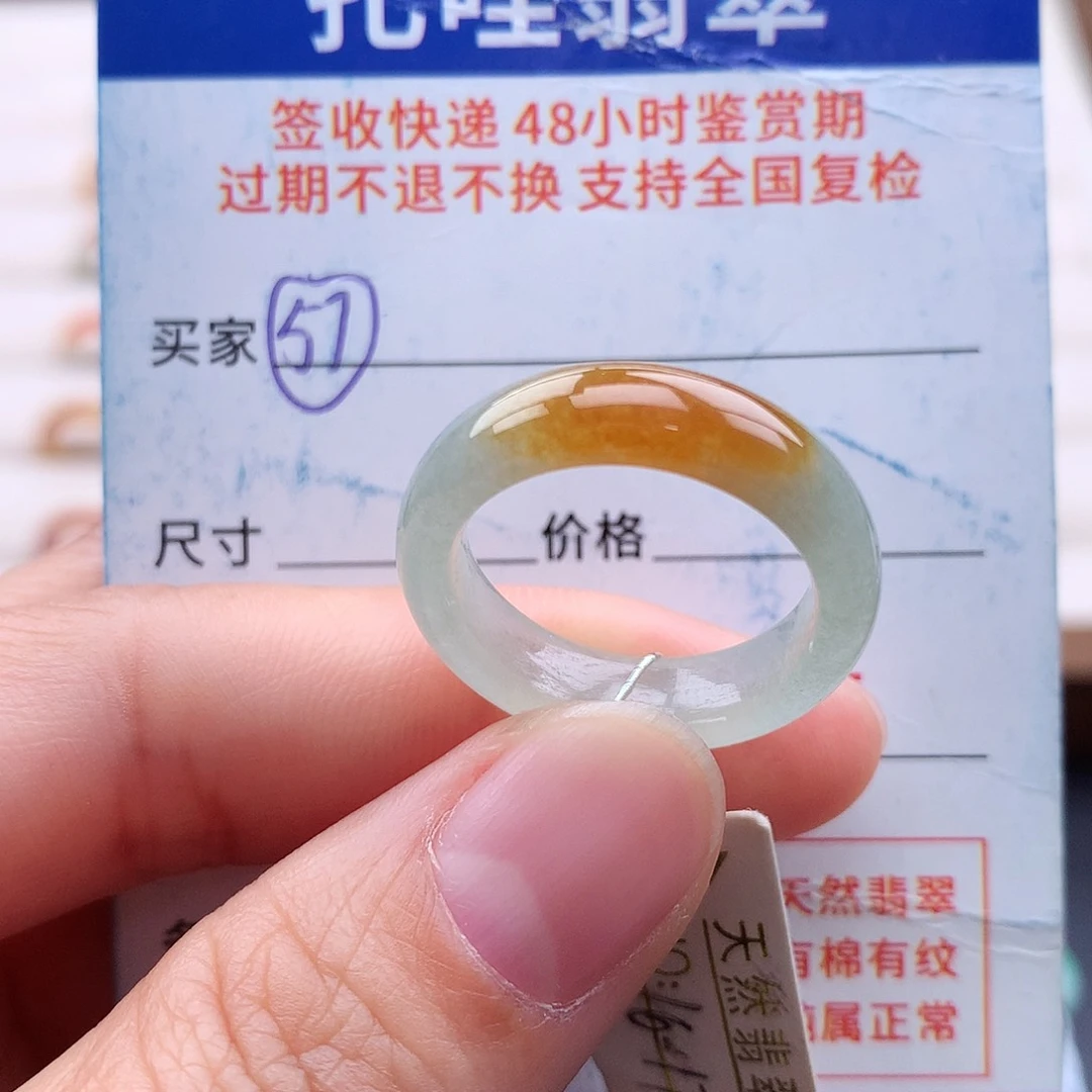 未镶嵌戒指翡翠16 17号