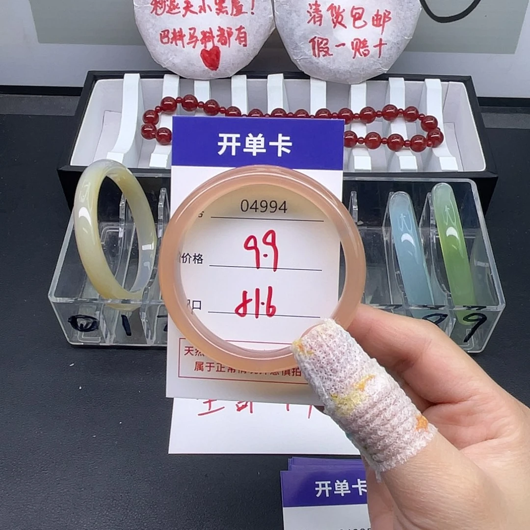 甜***熏玛瑙/玉髓未镶嵌手镯4994