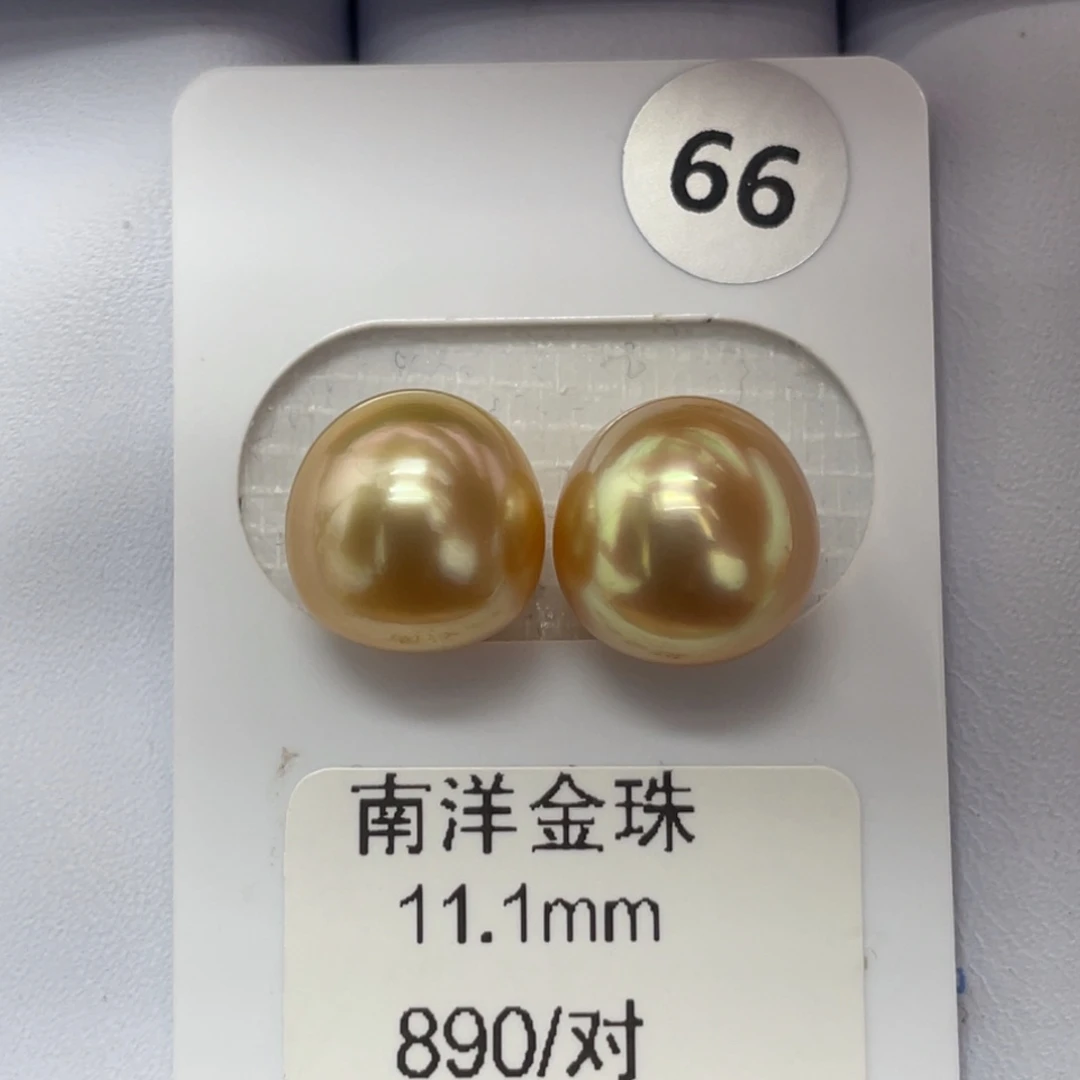 定制海水珍珠未镶嵌裸珠海水金珠11+