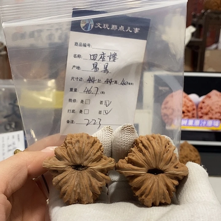 文玩核桃吊坠四座楼，44.25650