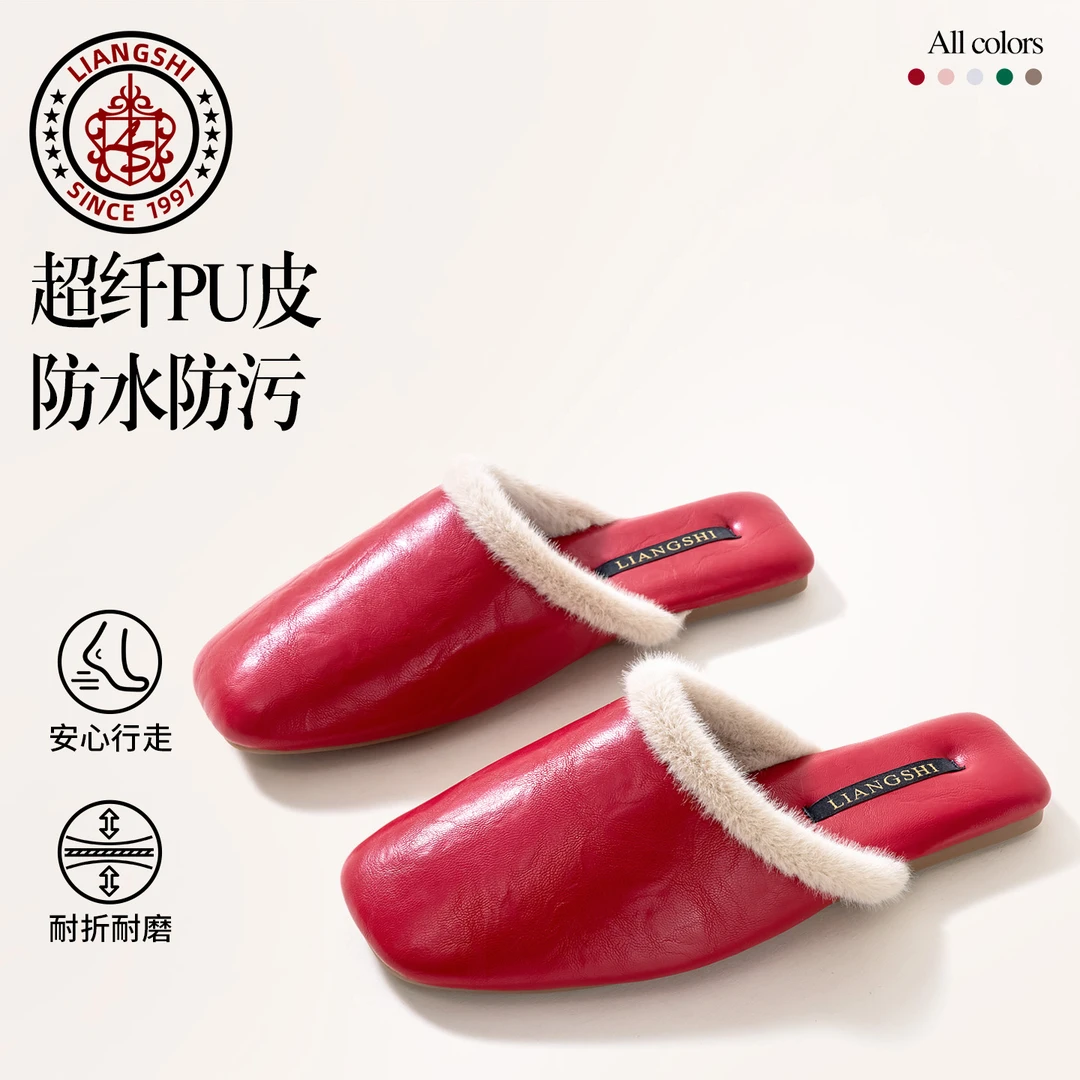 轻奢超纤皮加绒保暖防滑室内家居情侣毛毛拖鞋高级感居家皮拖鞋女
