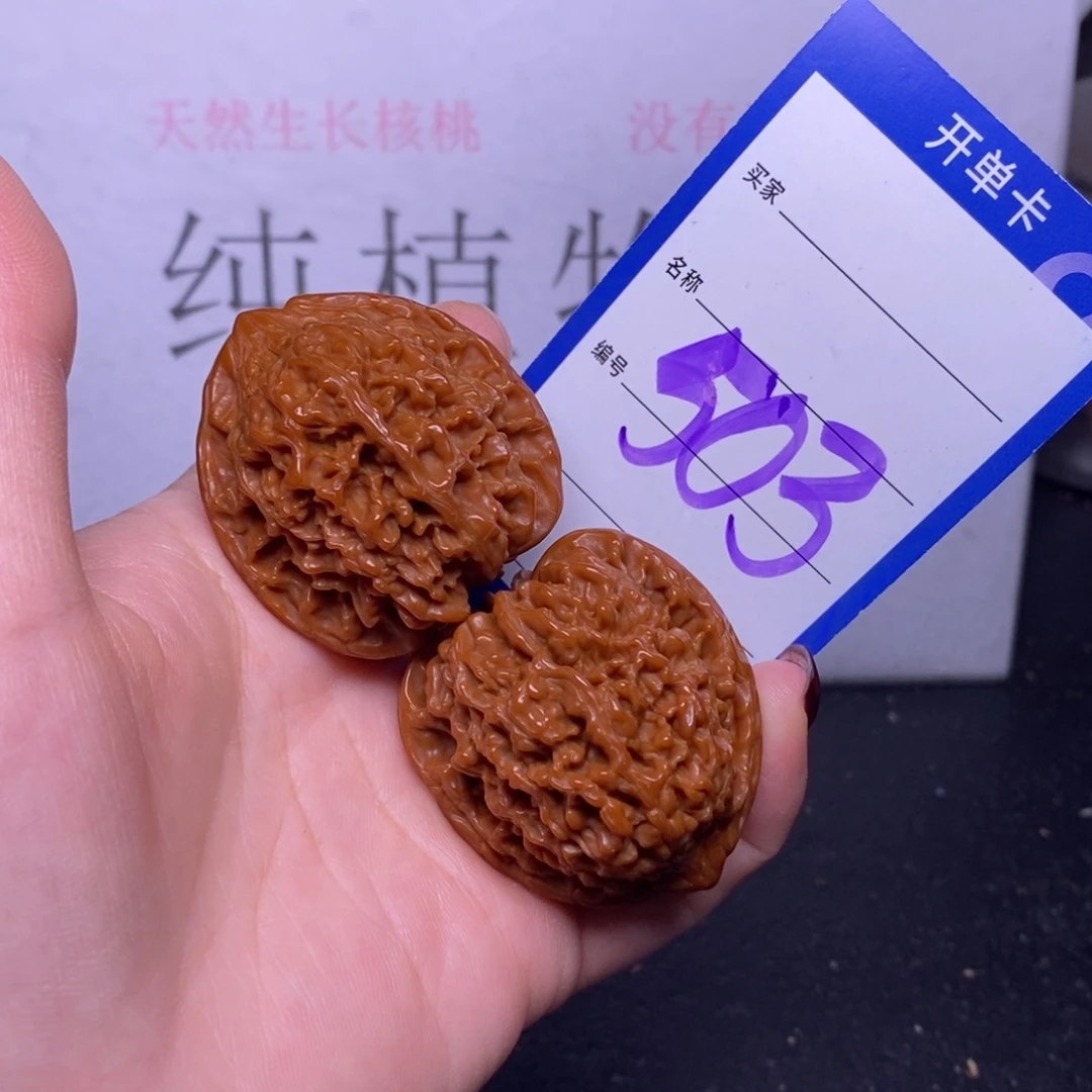 文玩核桃把件503/39.5满天星