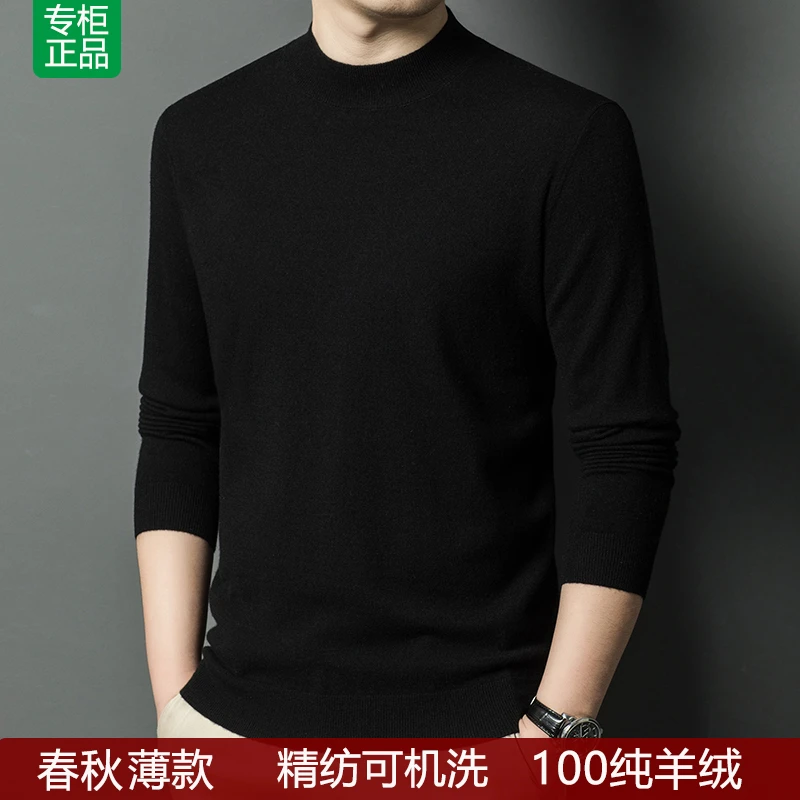 鄂尔多斯市秋冬男士100%纯羊绒超细精纺长袖半高领男款羊毛衫薄款