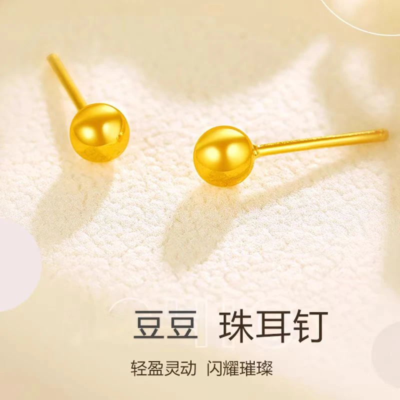 【顺丰/京JD 明天到家】豆豆耳钉一对装0.7g 女士适戴百搭时尚20-65岁可戴时尚款2025年流行饰品铜合金A