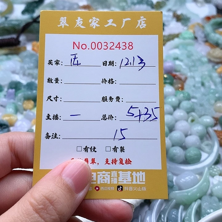 *****翡翠未镶嵌颈饰111