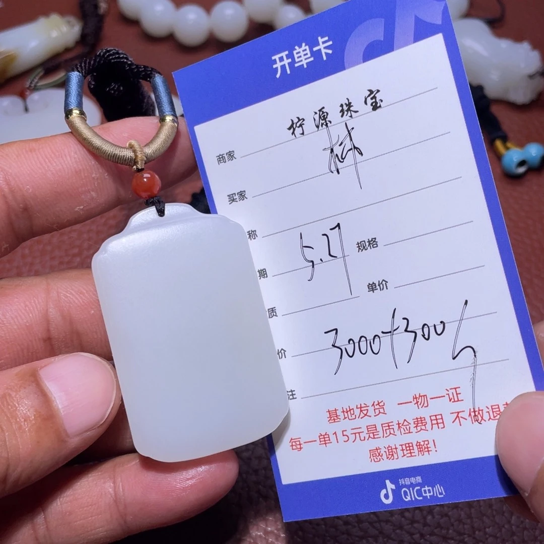 和田玉未镶嵌颈饰柿**意