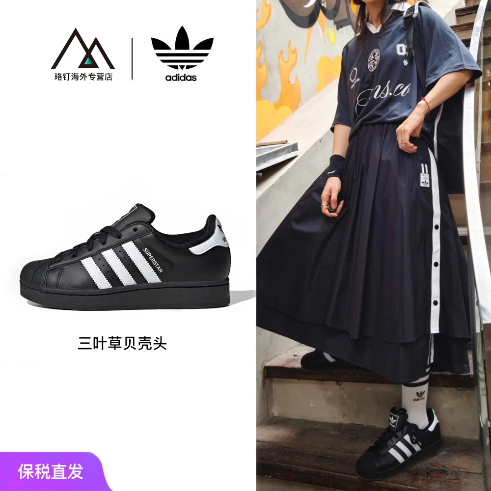 adidas/阿迪达斯SUPERSTARII运动厚底低帮黑色运动鞋板鞋JH9977